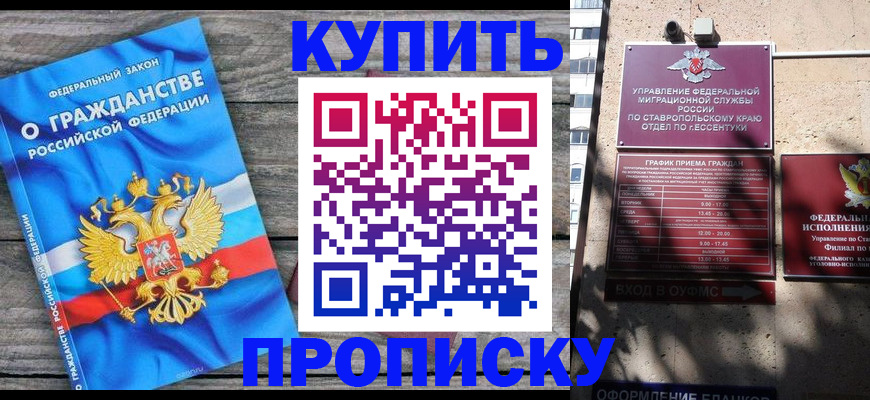 временная регистрация госуслуги в Грязях