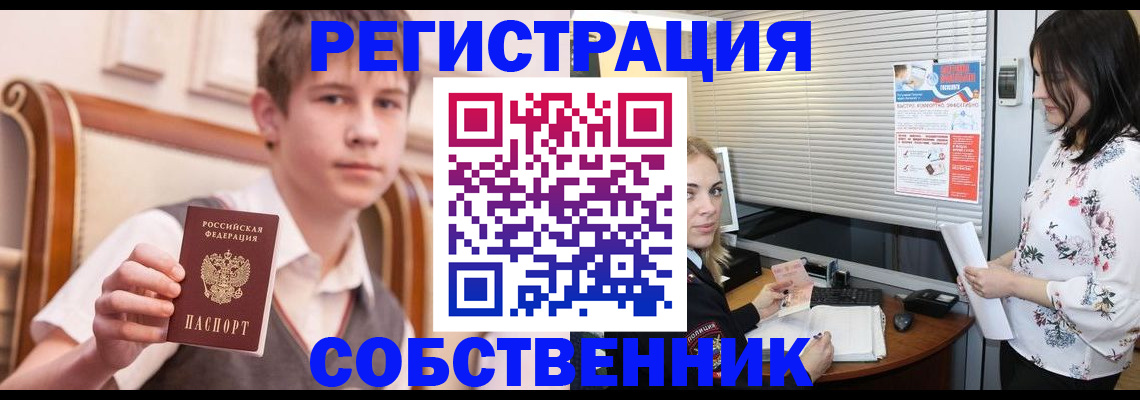 прописка поиск в Грязях