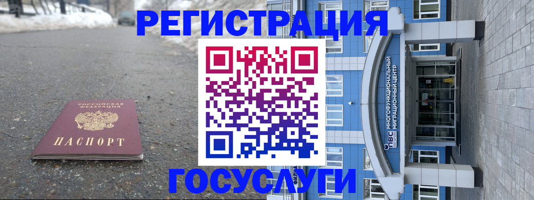 регистрация в Грязях
